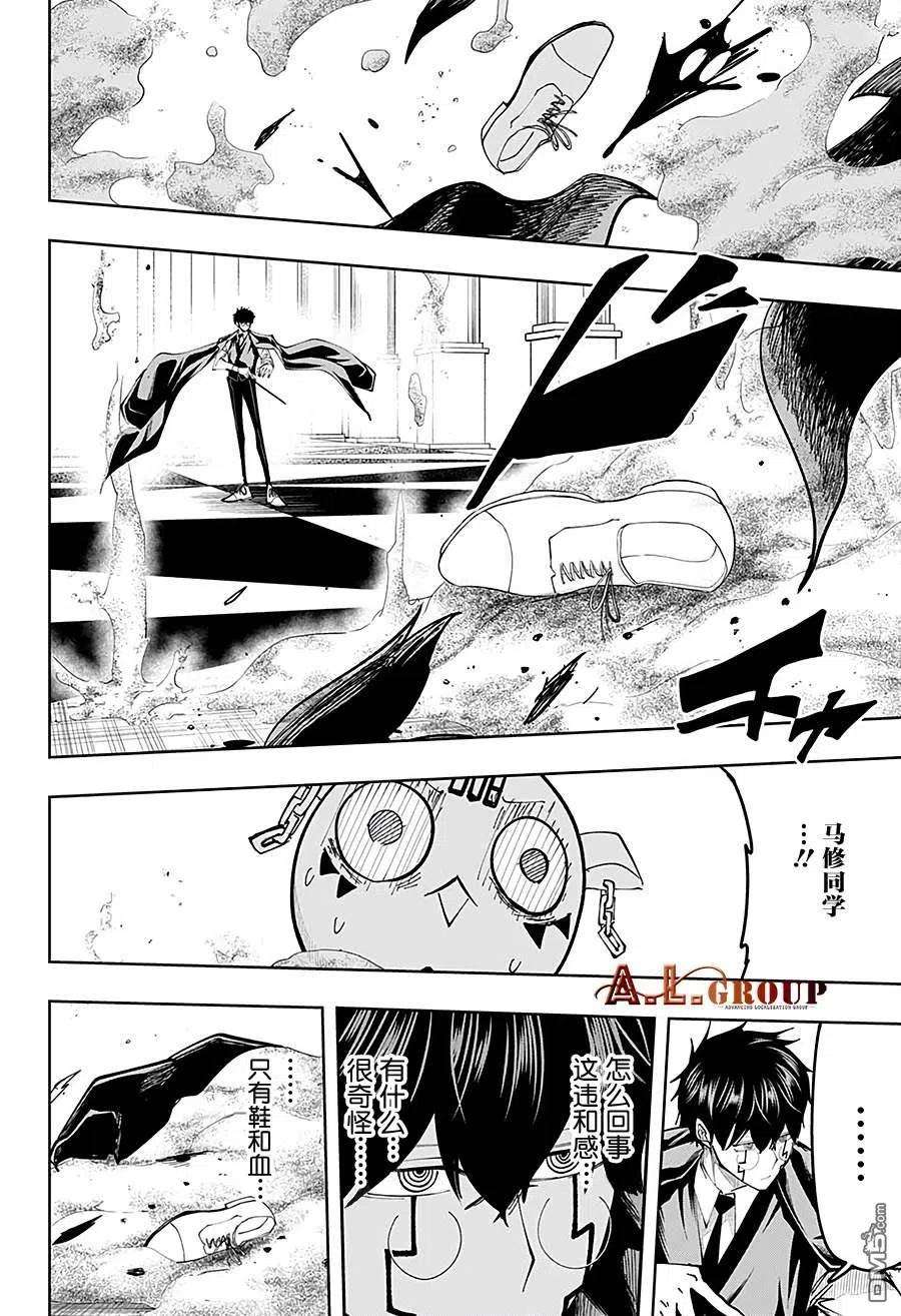物理魔法使马修76话