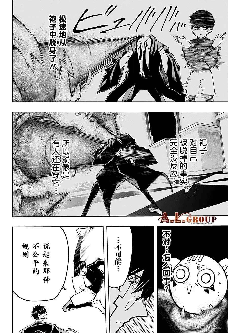 物理魔法使马修76话