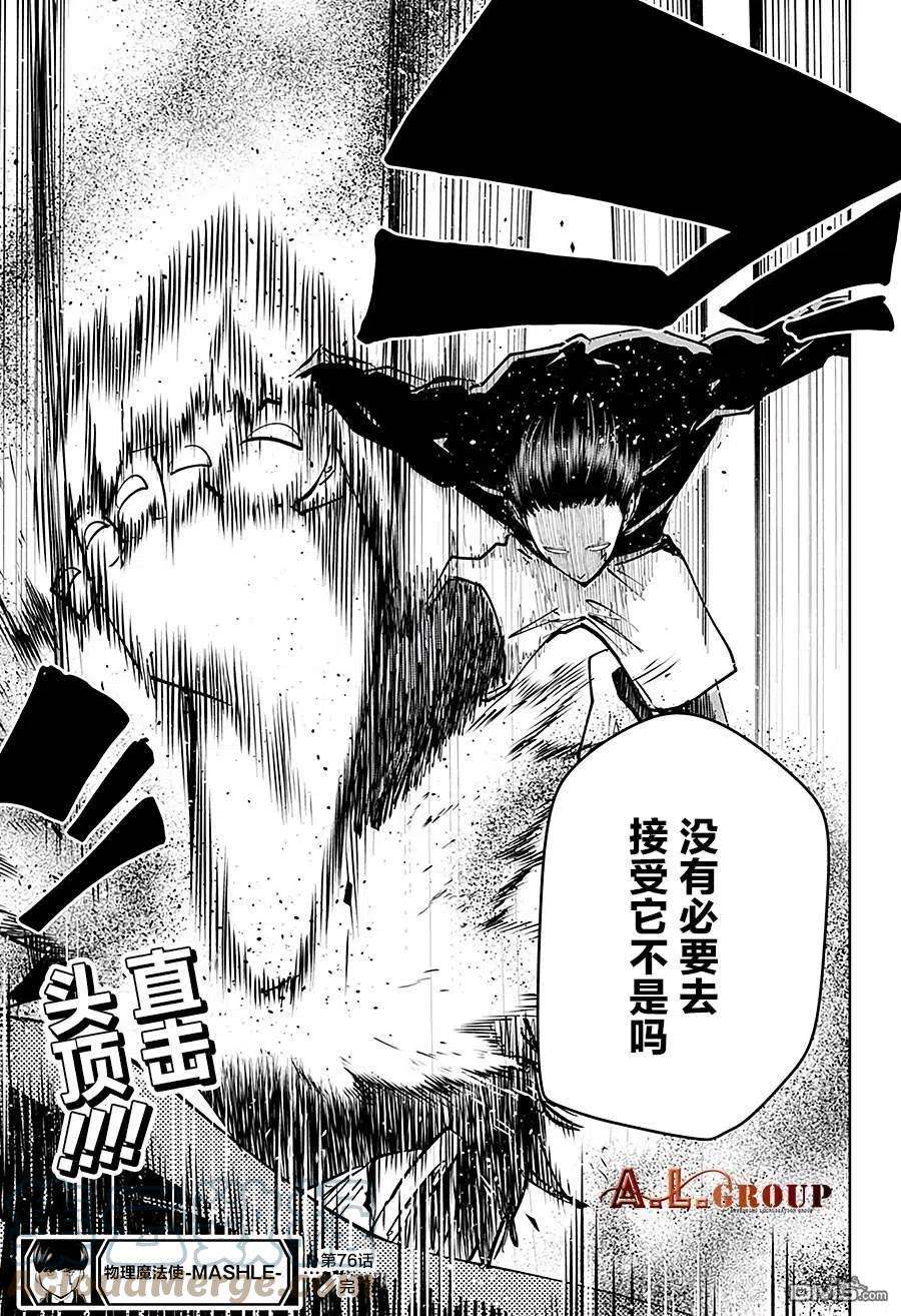 物理魔法使马修76话