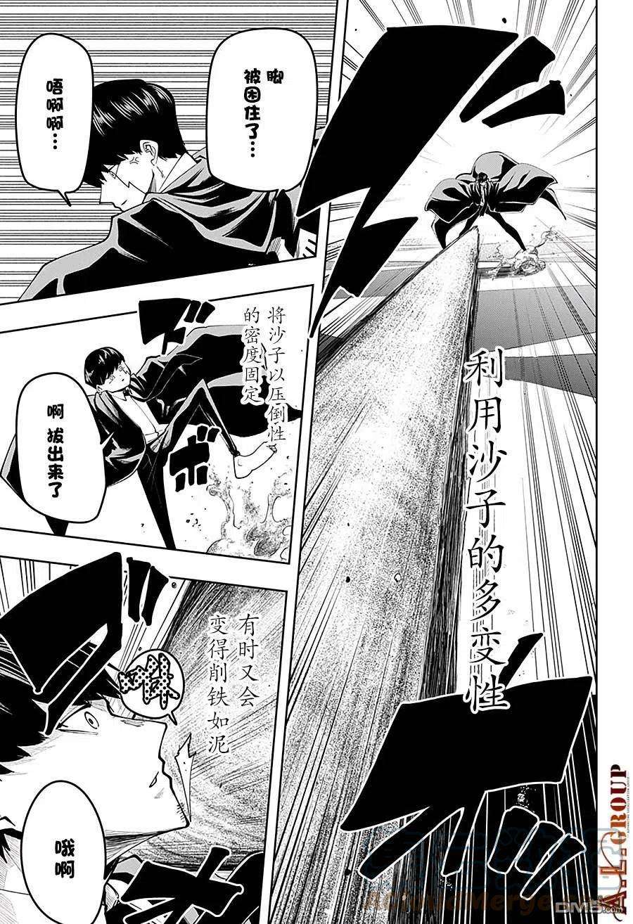 物理魔法使马修76话