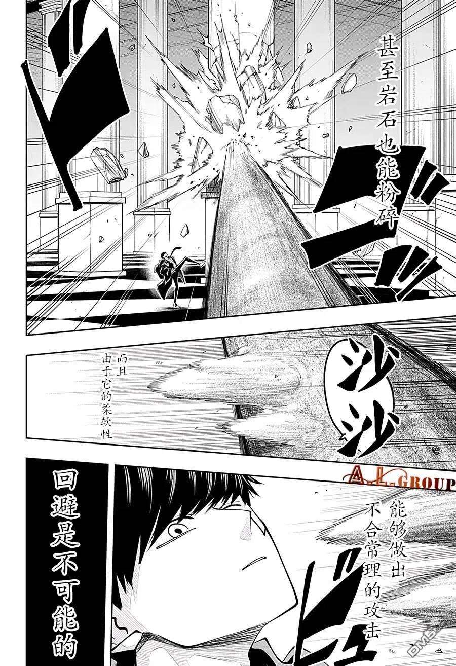 物理魔法使马修76话