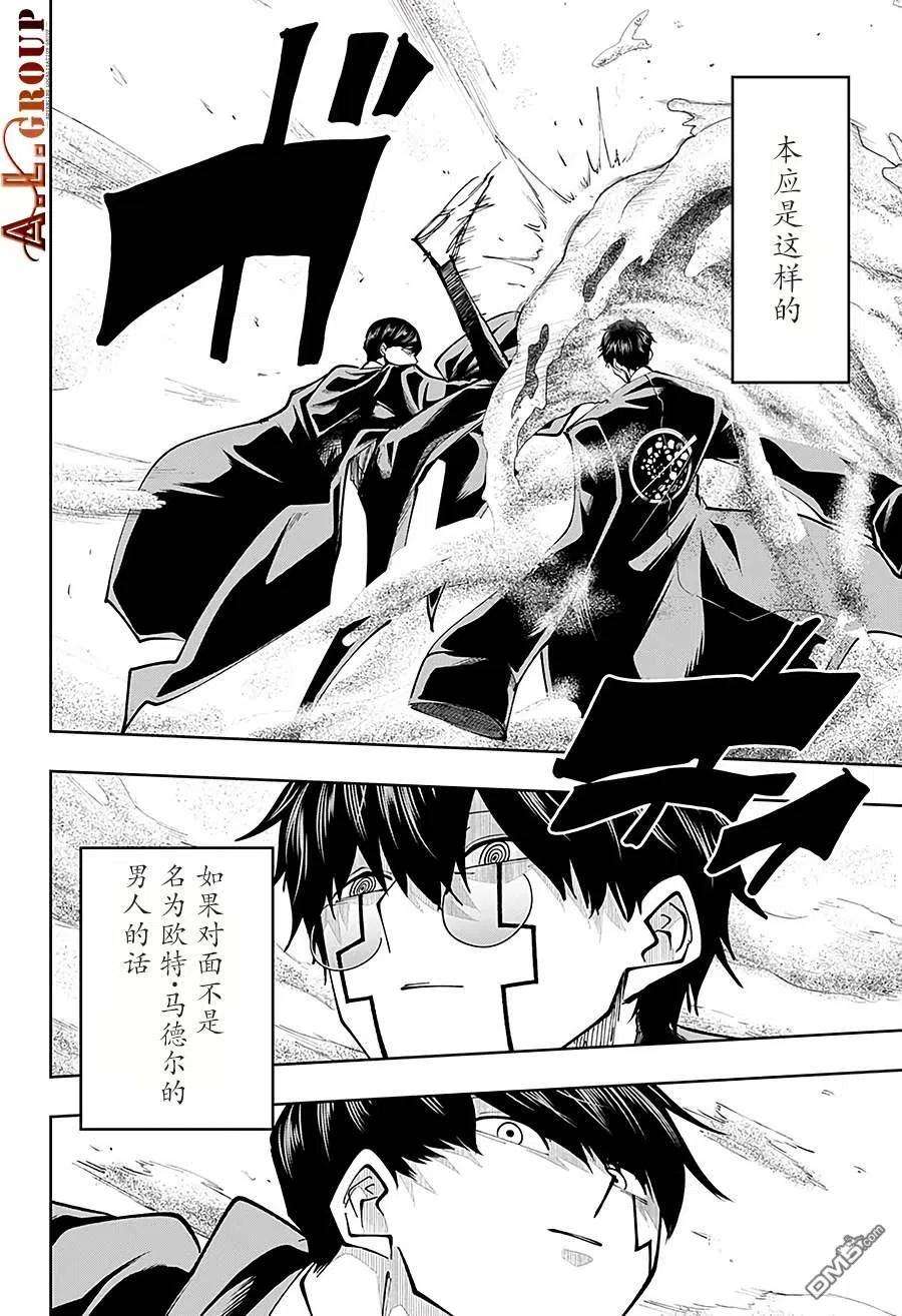 物理魔法使马修76话