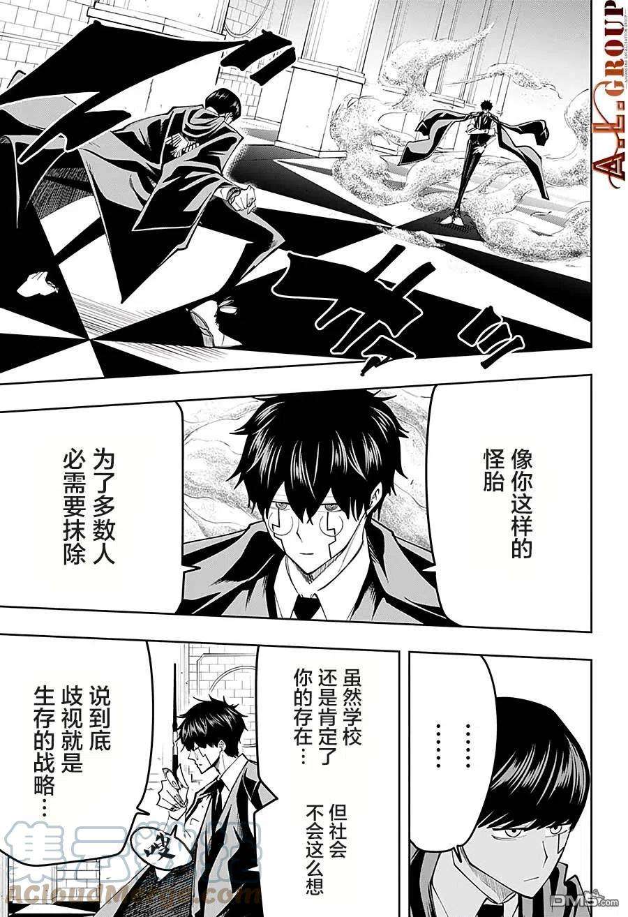 物理魔法使马修76话