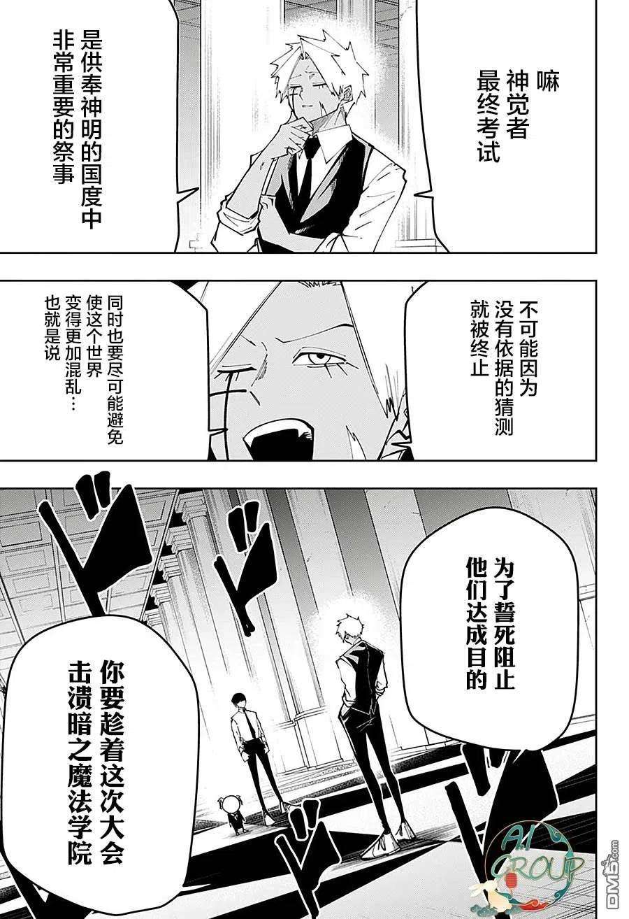 物理魔法使马修77话