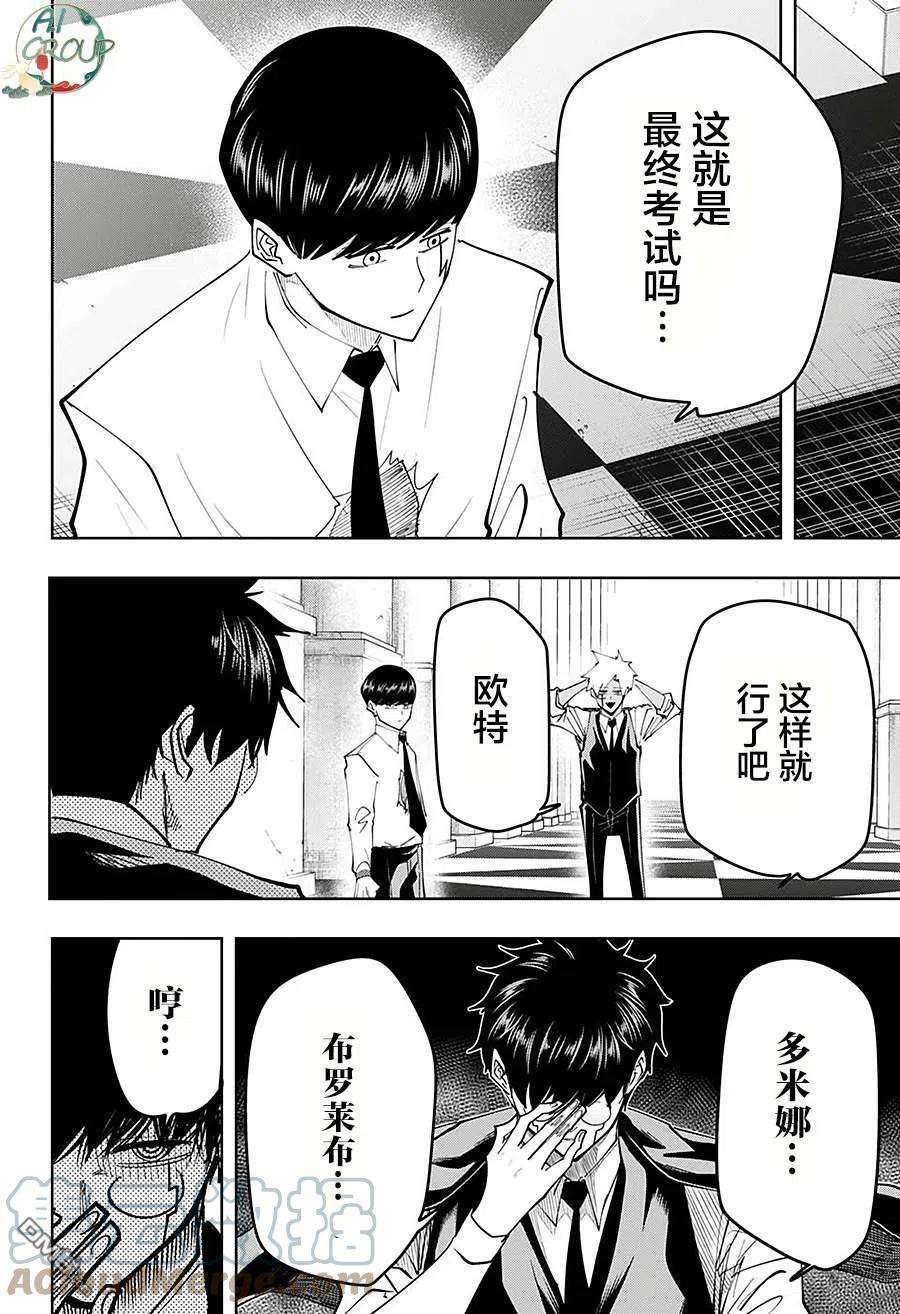 物理魔法使马修77话