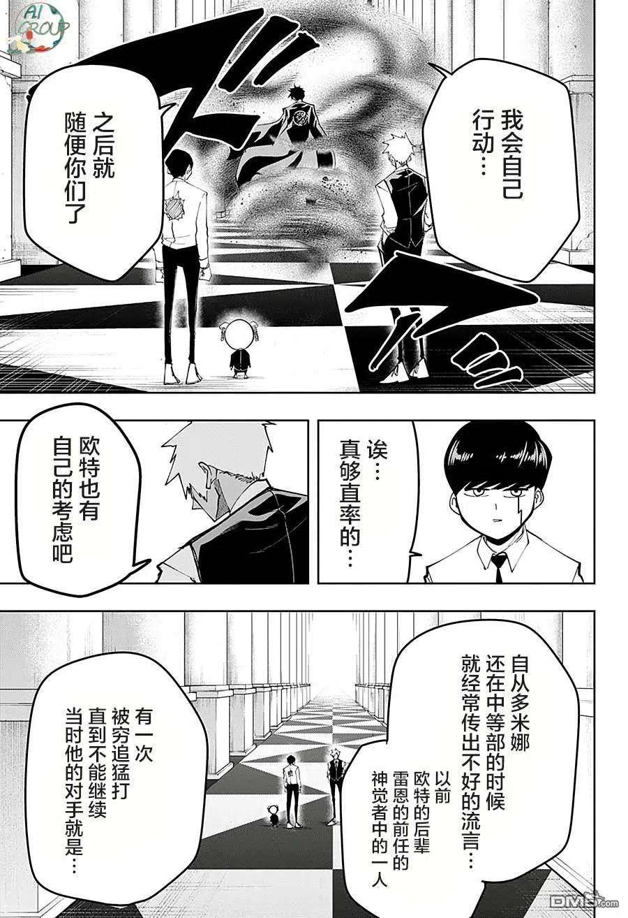 物理魔法使马修77话