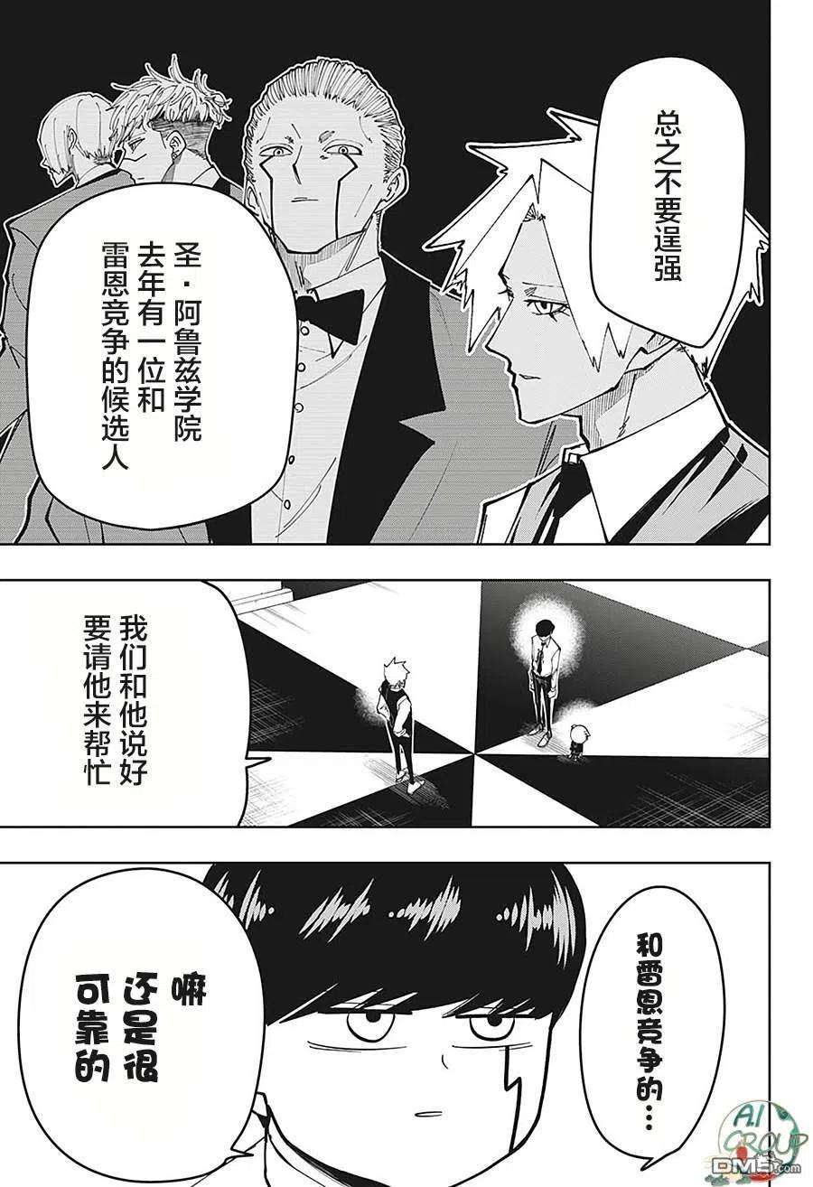 物理魔法使马修77话