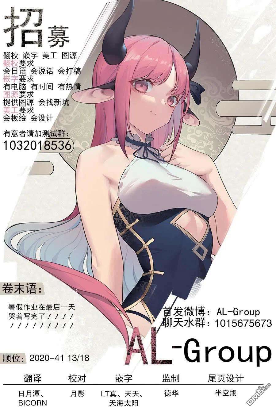 物理魔法使马修77话