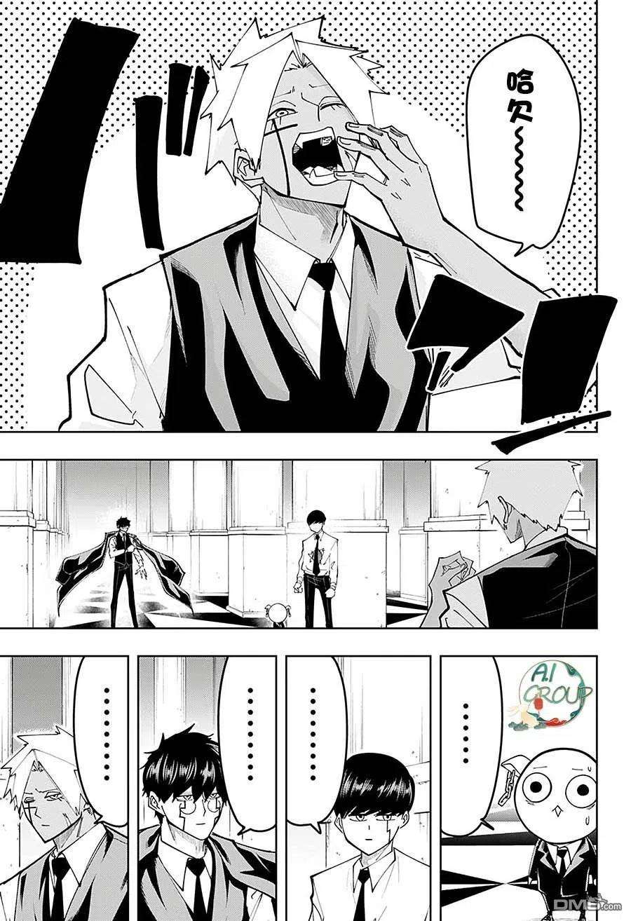 物理魔法使马修77话