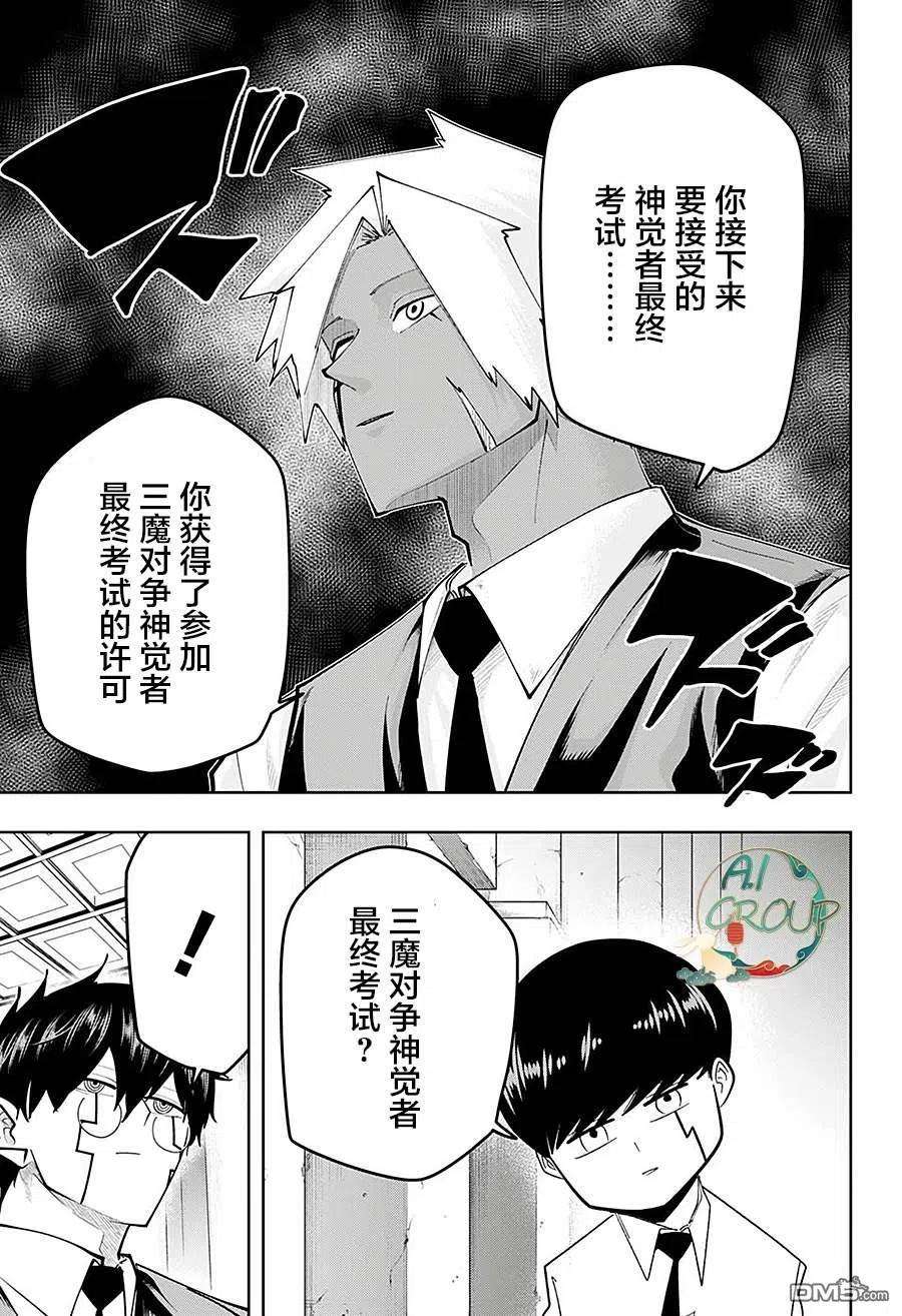 物理魔法使马修77话