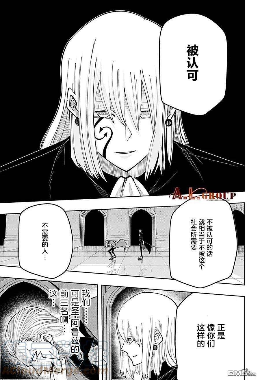 物理魔法使马修78话