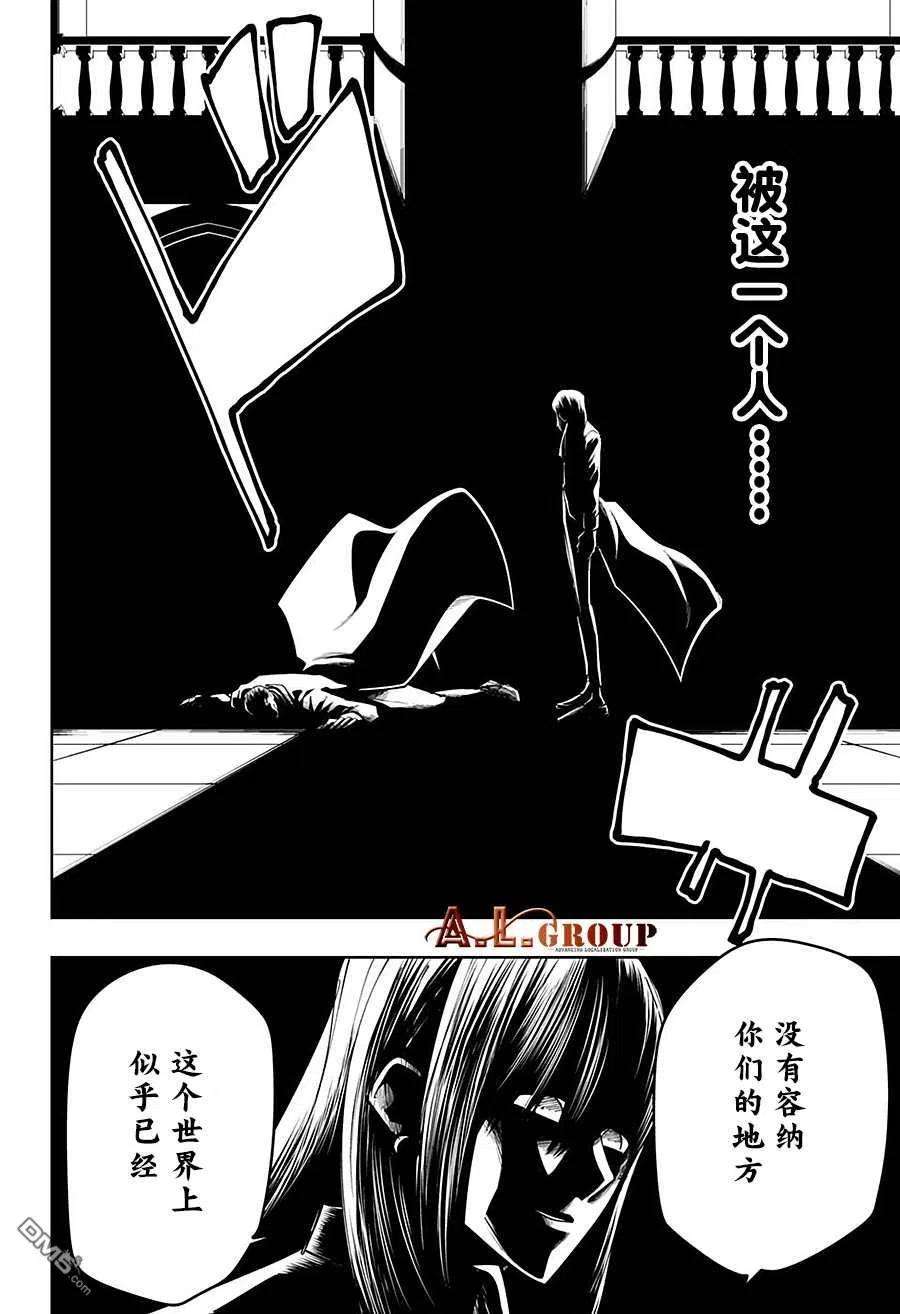 物理魔法使马修78话