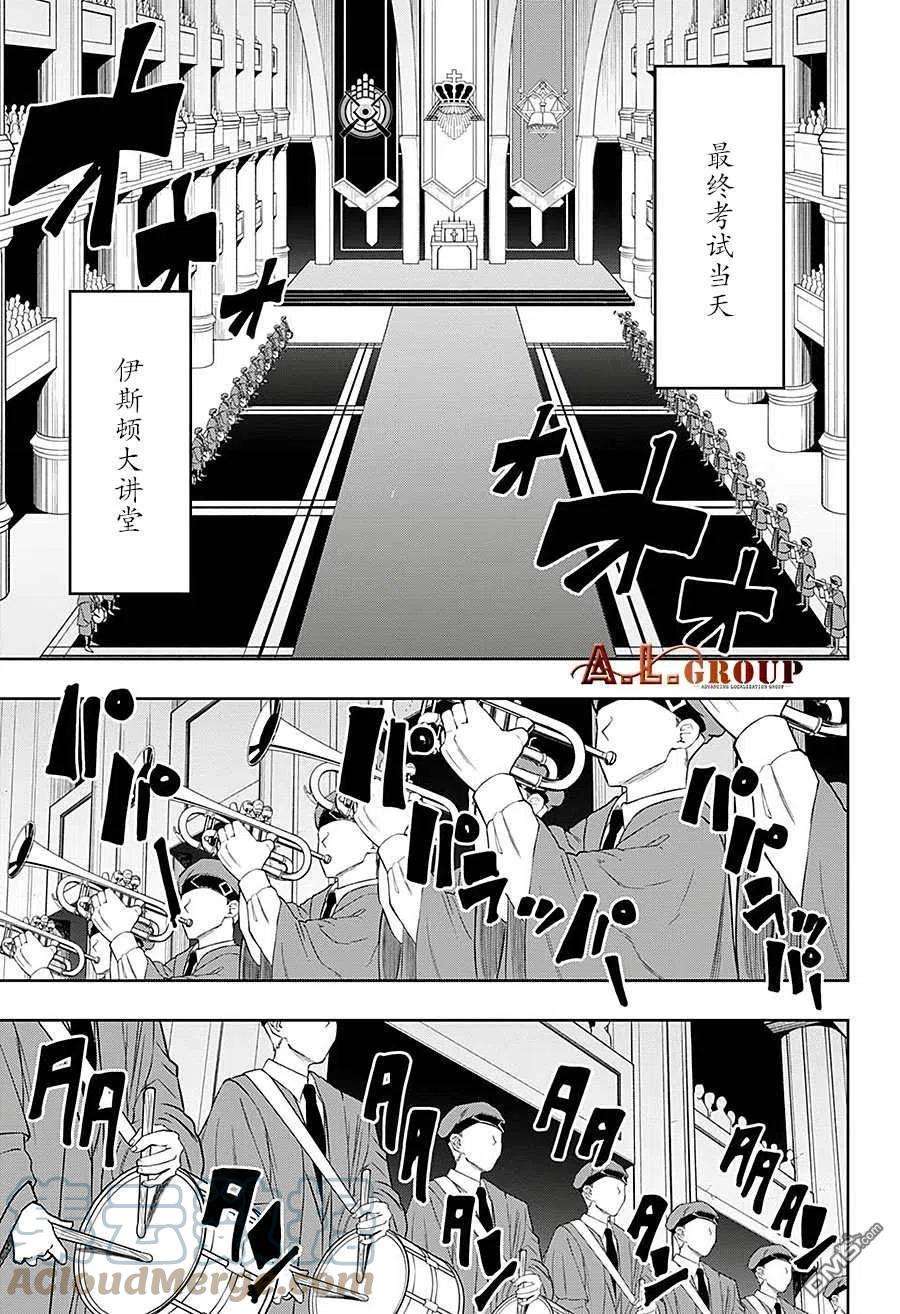 物理魔法使马修78话