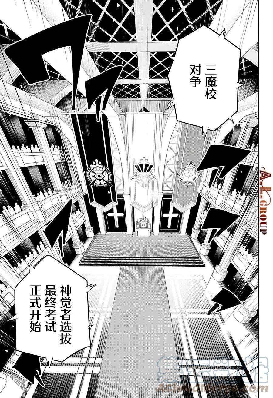 物理魔法使马修78话