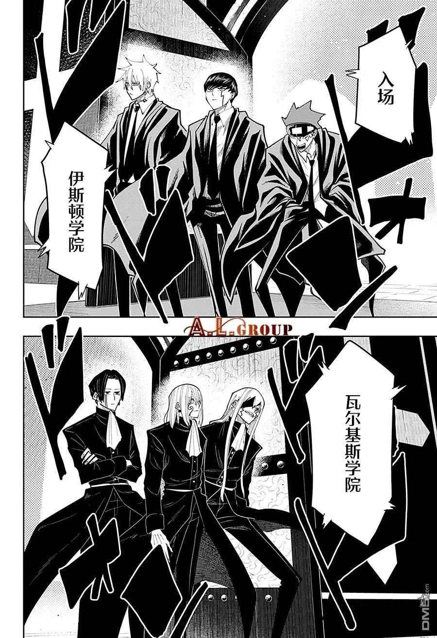 物理魔法使马修78话