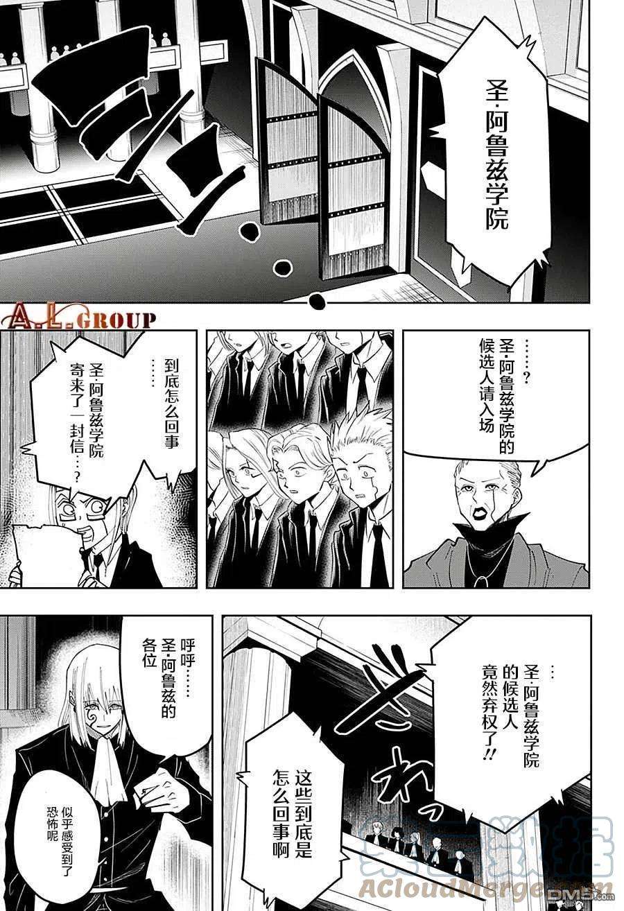 物理魔法使马修78话