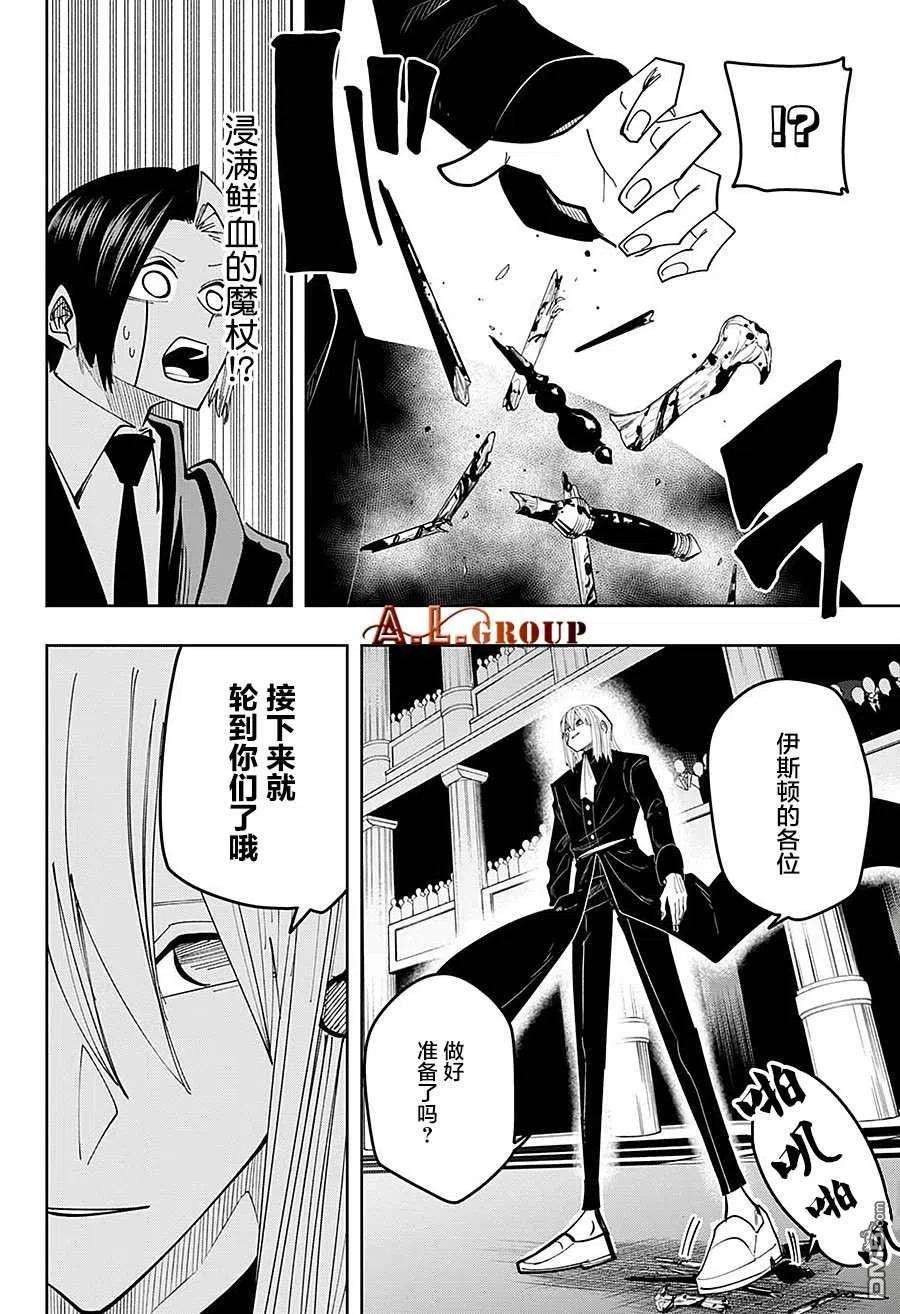 物理魔法使马修78话