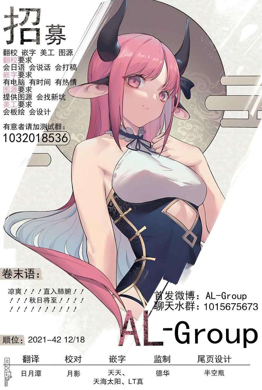 物理魔法使马修78话