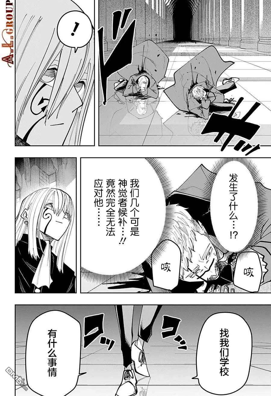 物理魔法使马修78话