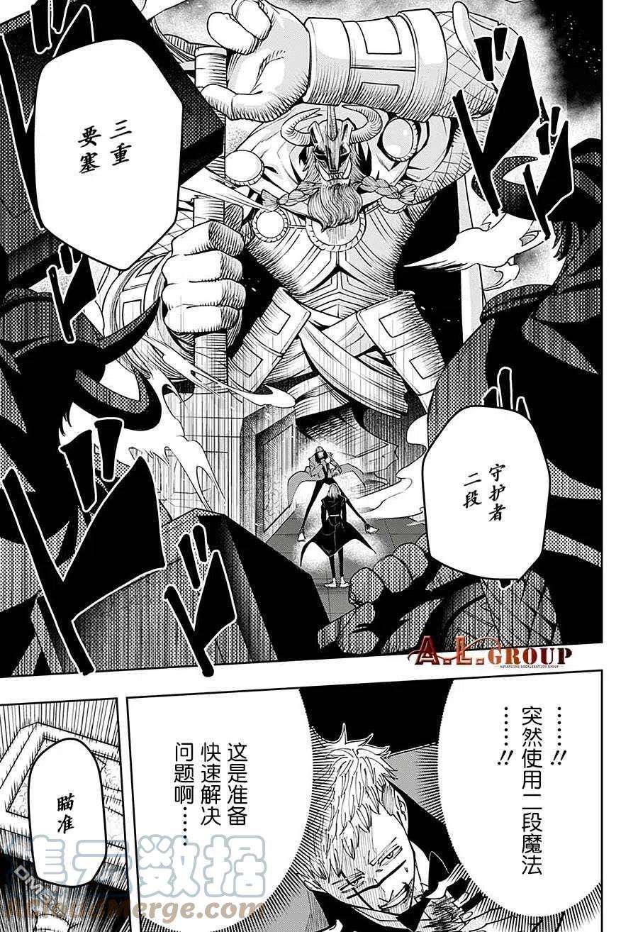 物理魔法使马修78话