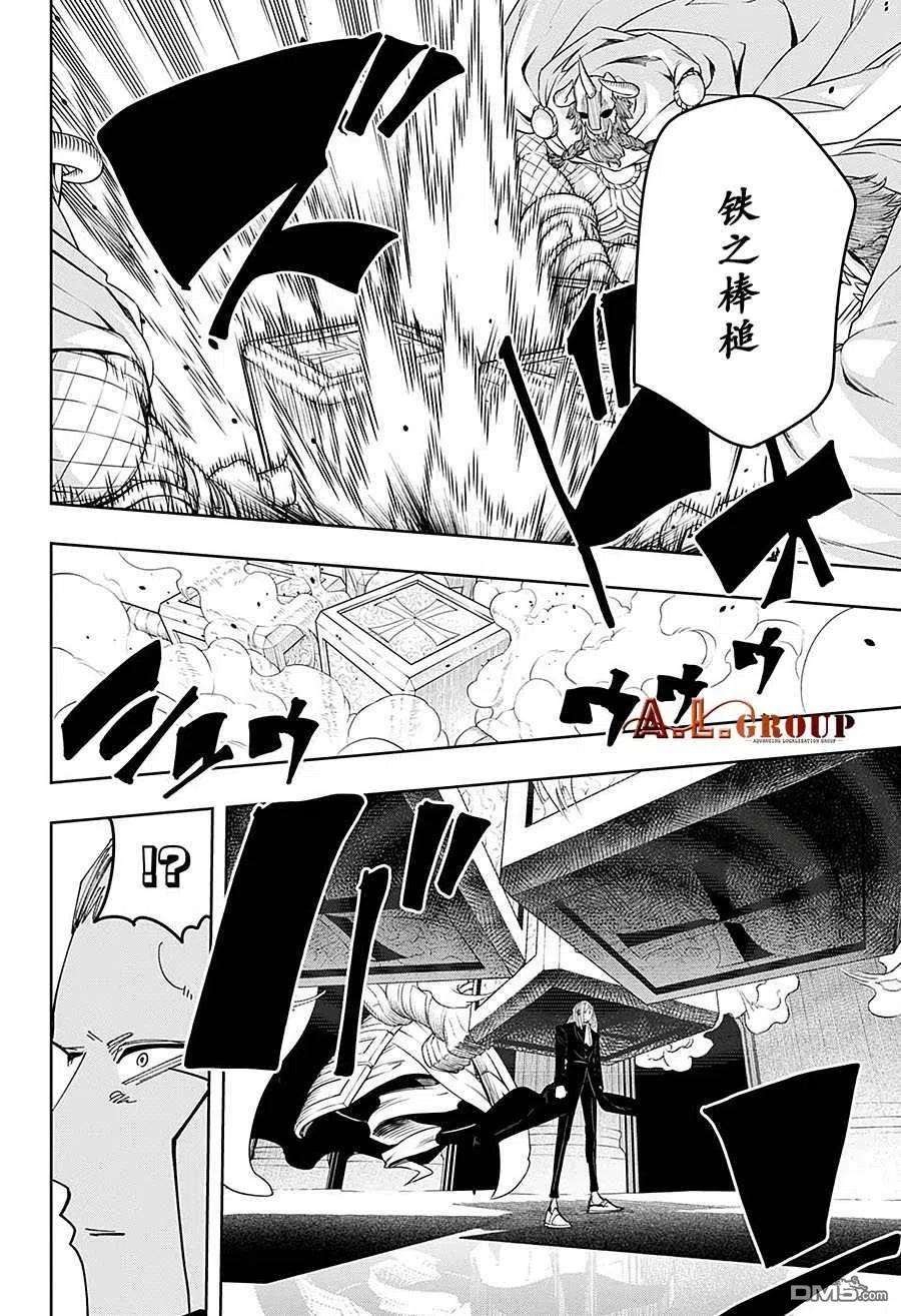 物理魔法使马修78话