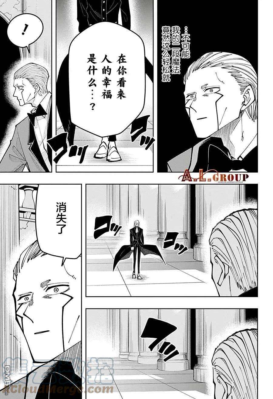 物理魔法使马修78话