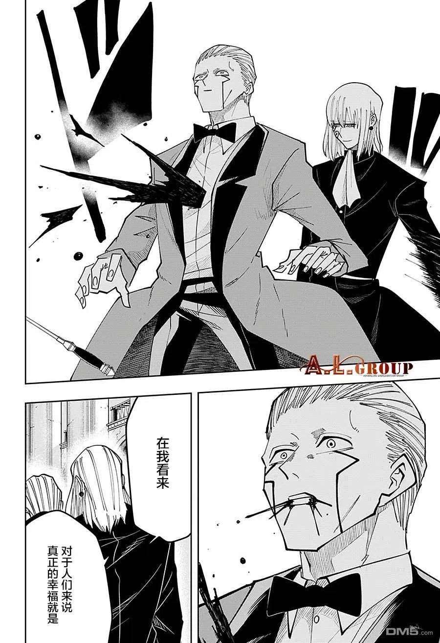 物理魔法使马修78话