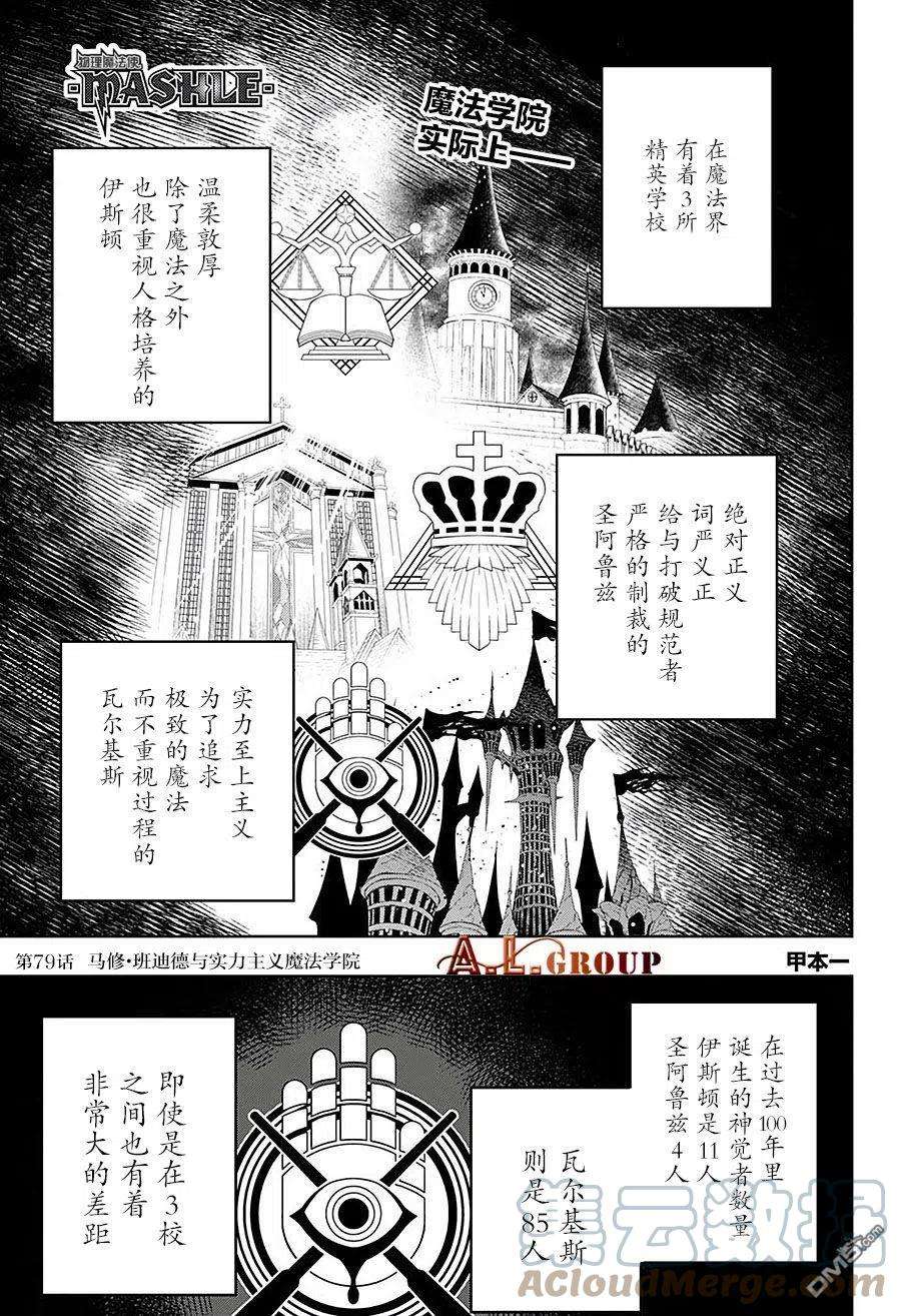 物理魔法使马修79话