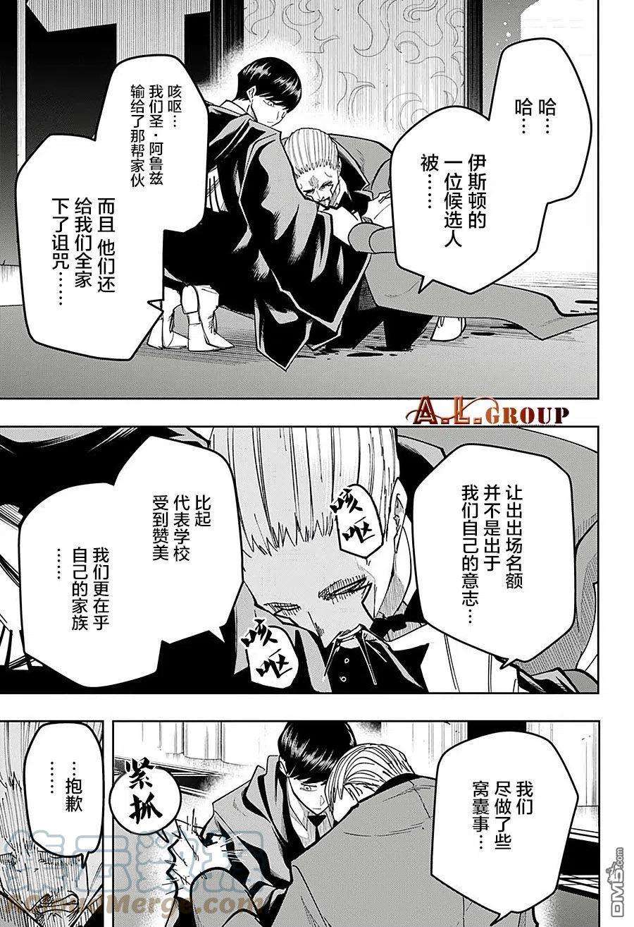 物理魔法使马修79话