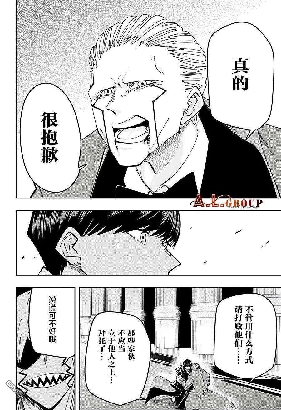 物理魔法使马修79话