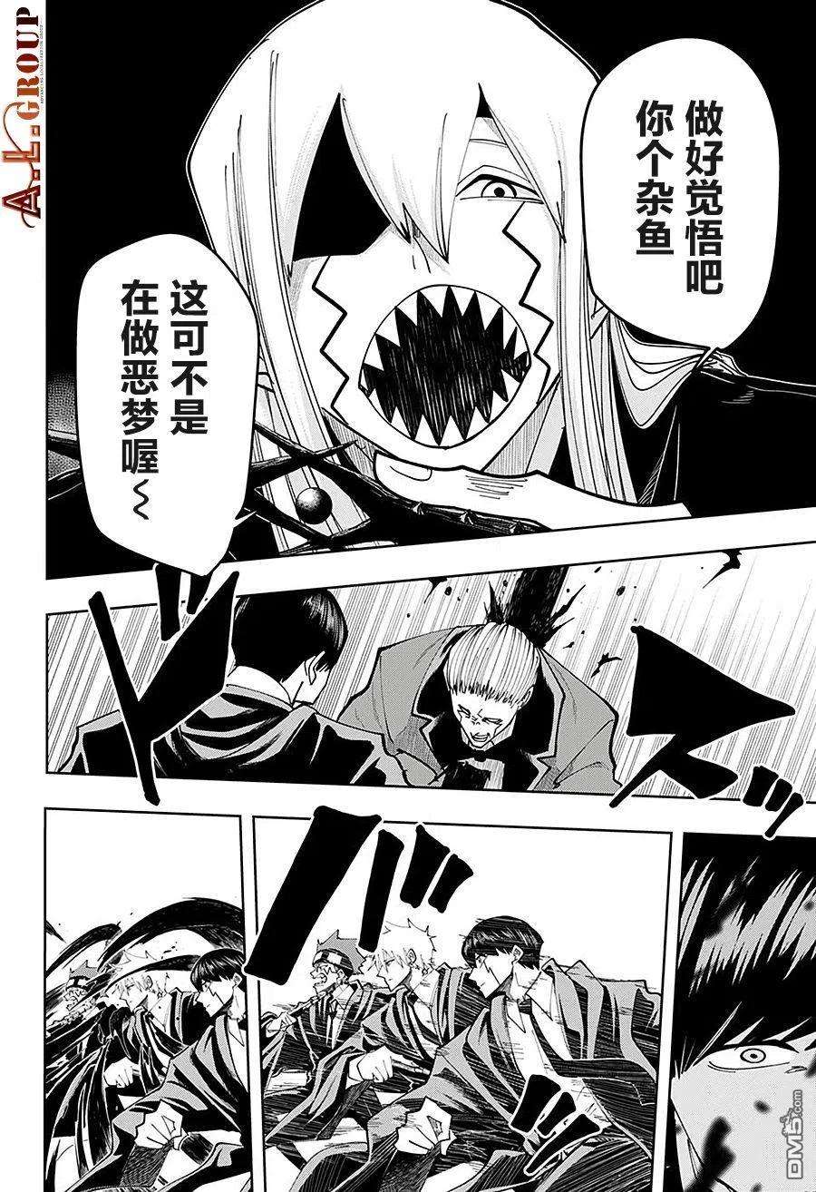 物理魔法使马修79话
