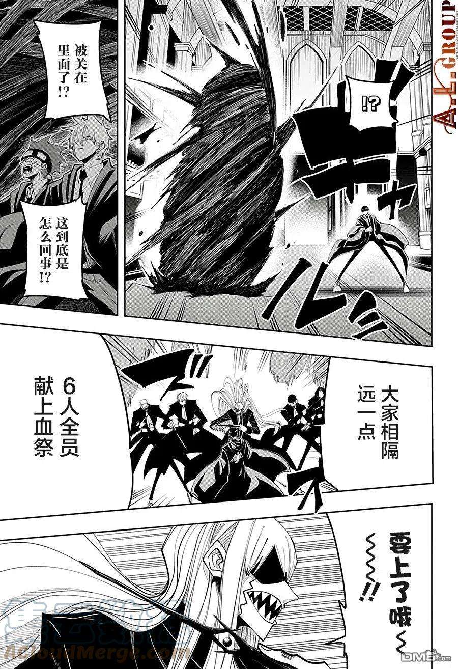 物理魔法使马修79话