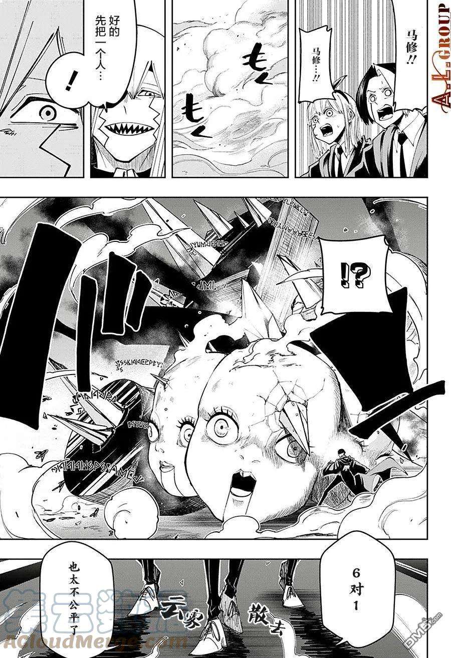 物理魔法使马修79话