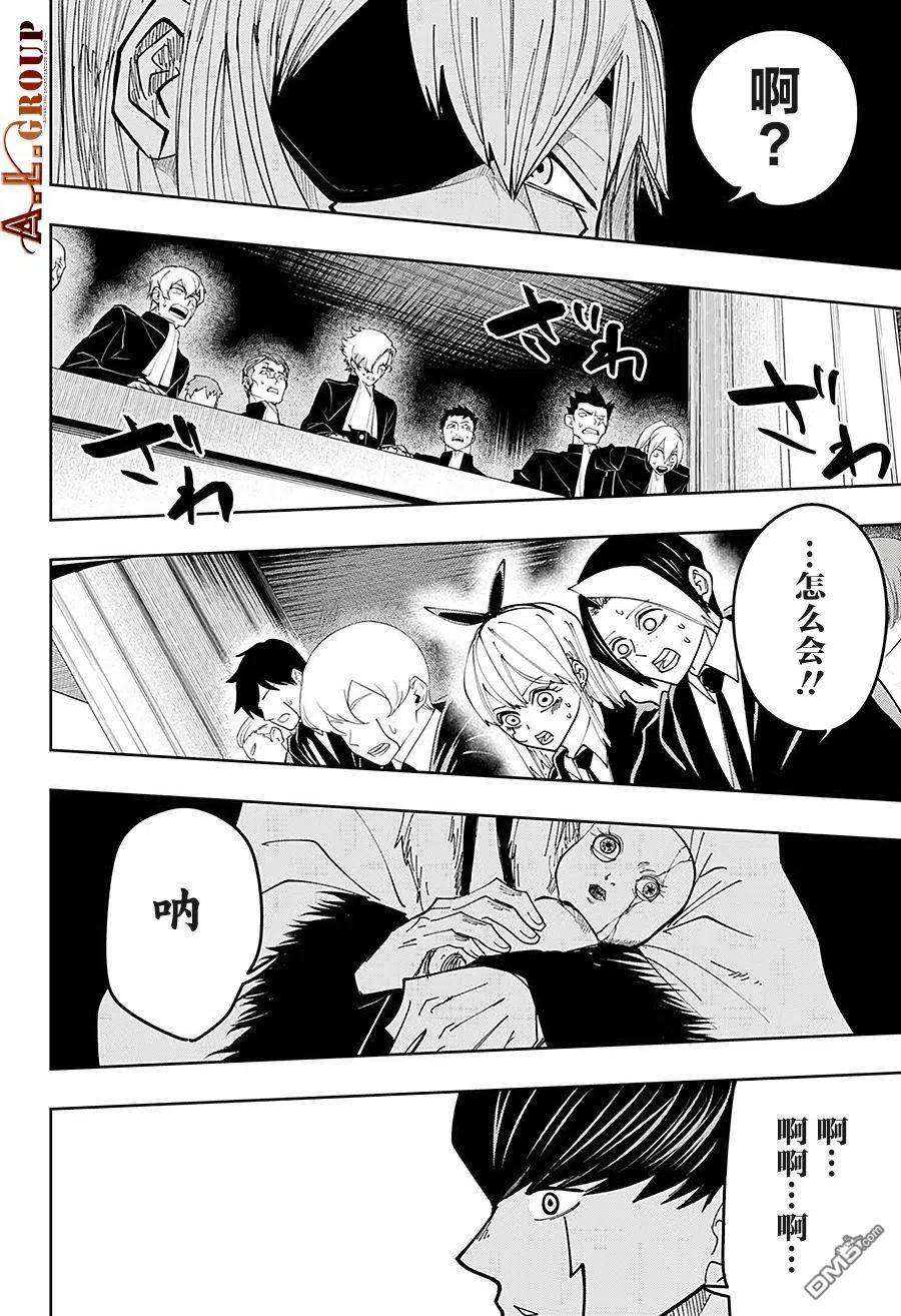 物理魔法使马修79话