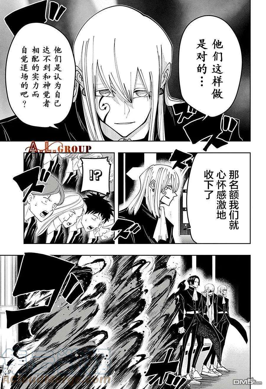 物理魔法使马修79话