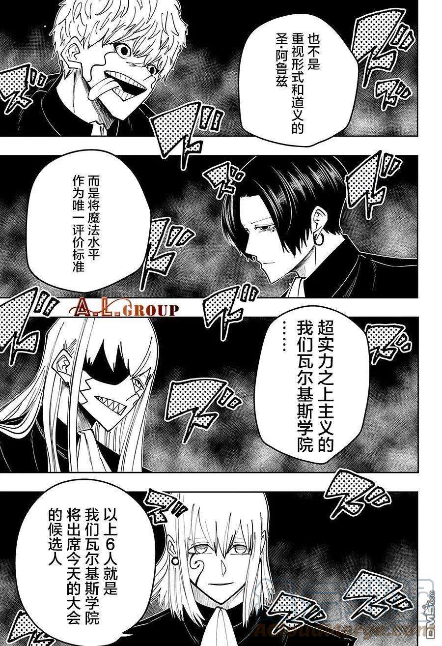 物理魔法使马修79话