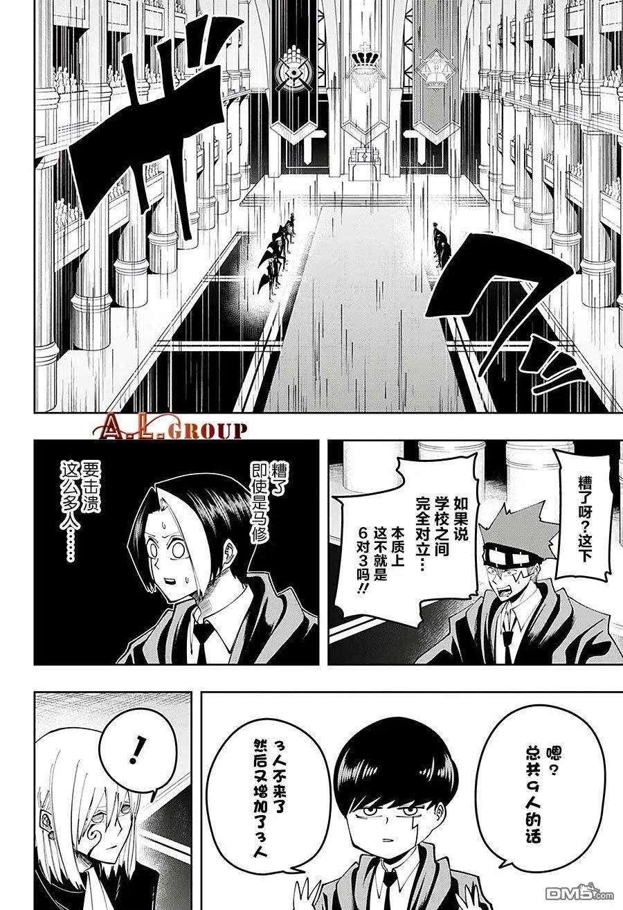 物理魔法使马修79话