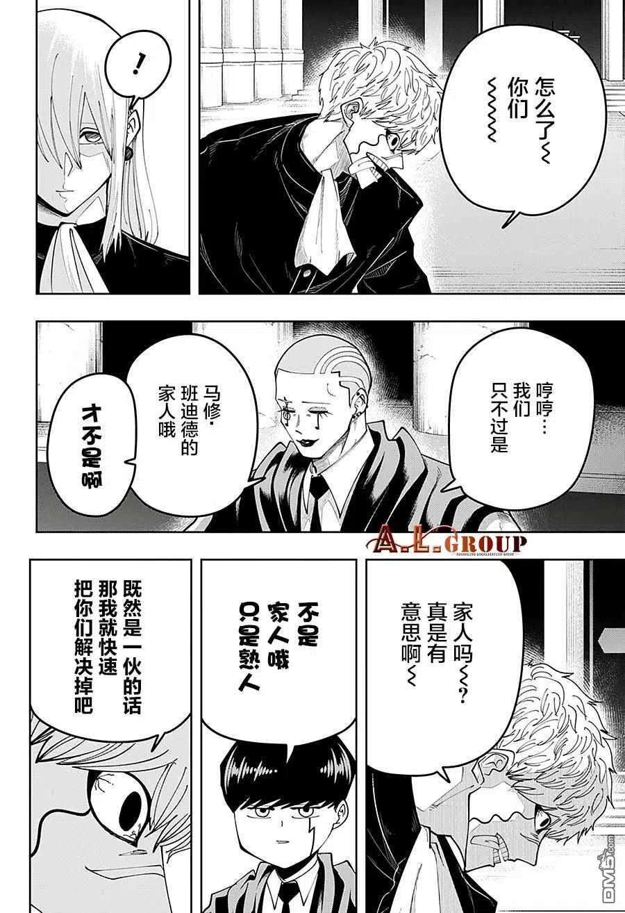 物理魔法使马修80话