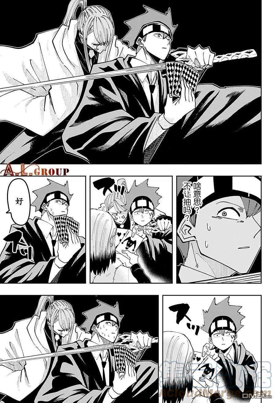 物理魔法使马修80话