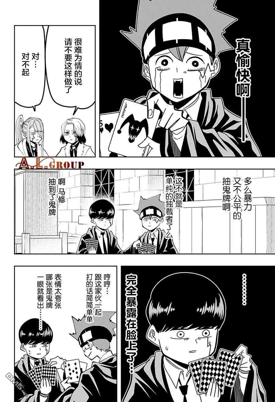 物理魔法使马修80话