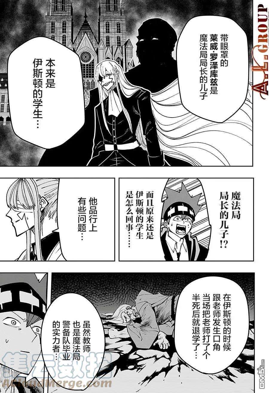 物理魔法使马修80话