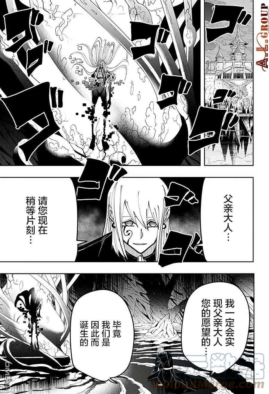 物理魔法使马修80话