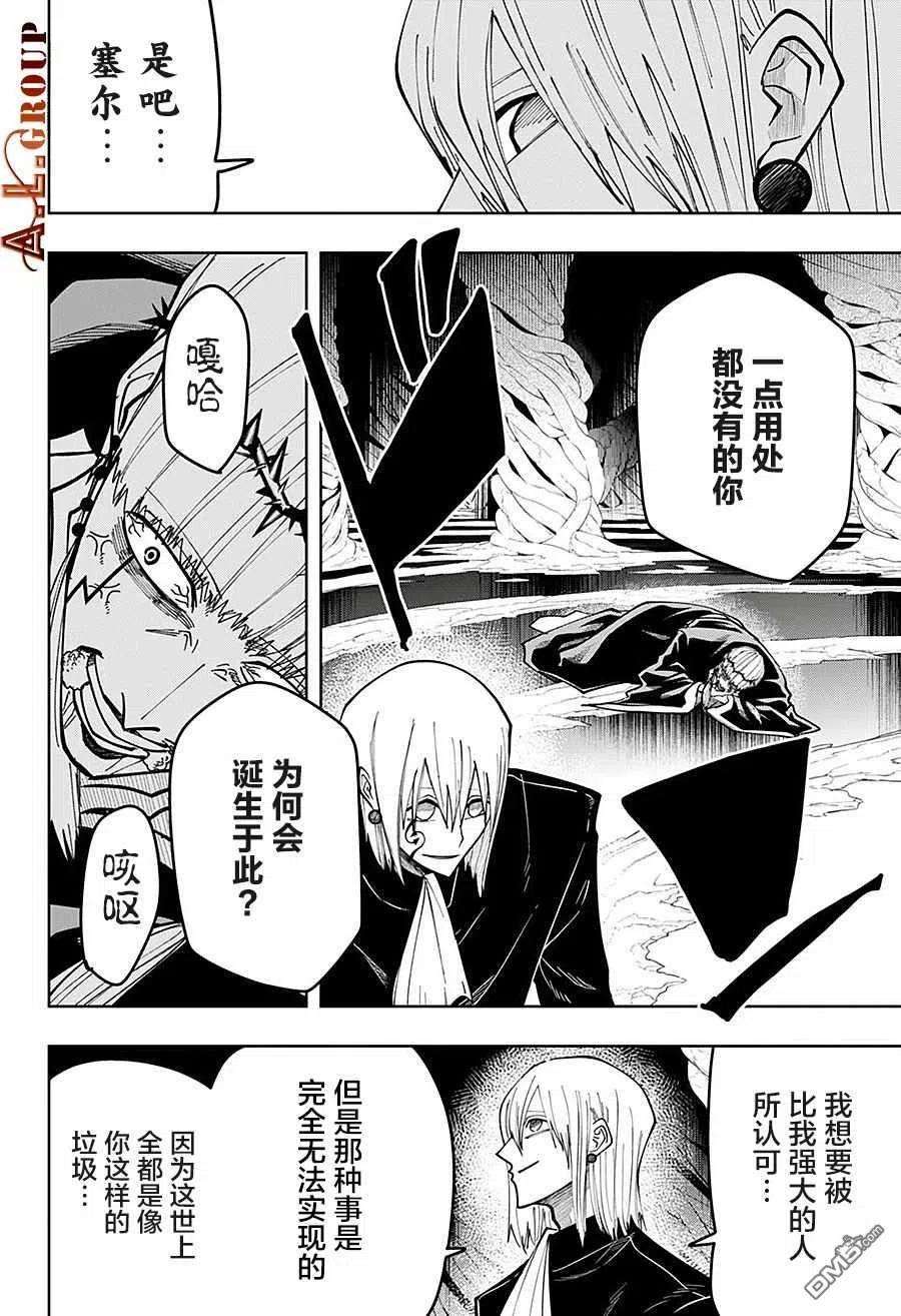 物理魔法使马修80话
