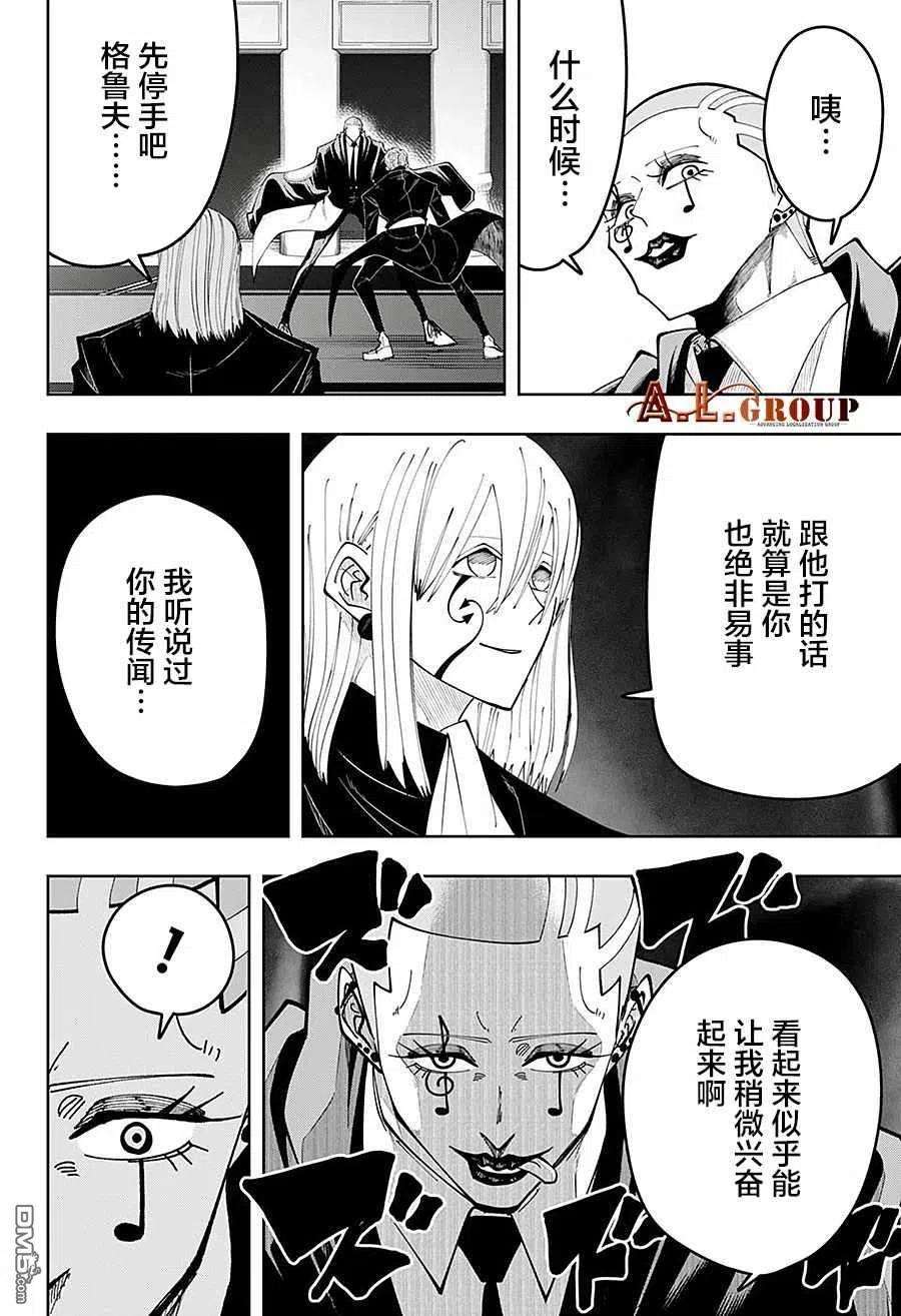 物理魔法使马修80话