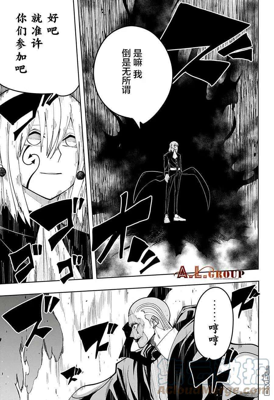 物理魔法使马修80话