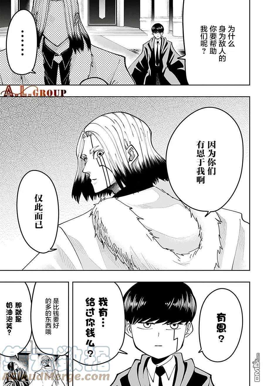 物理魔法使马修80话