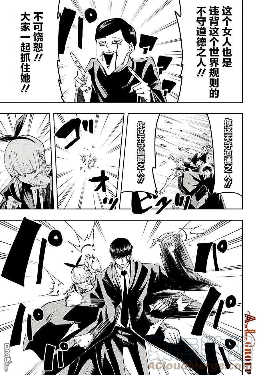 物理魔法使马修81话