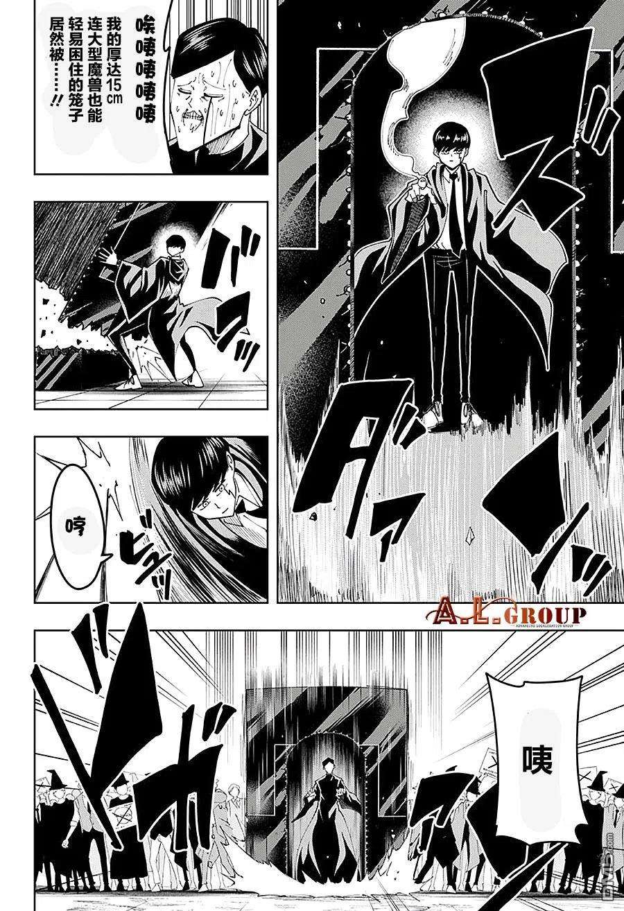 物理魔法使马修81话