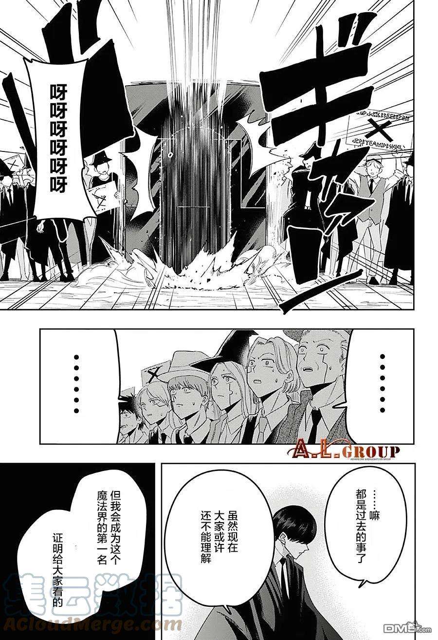 物理魔法使马修81话
