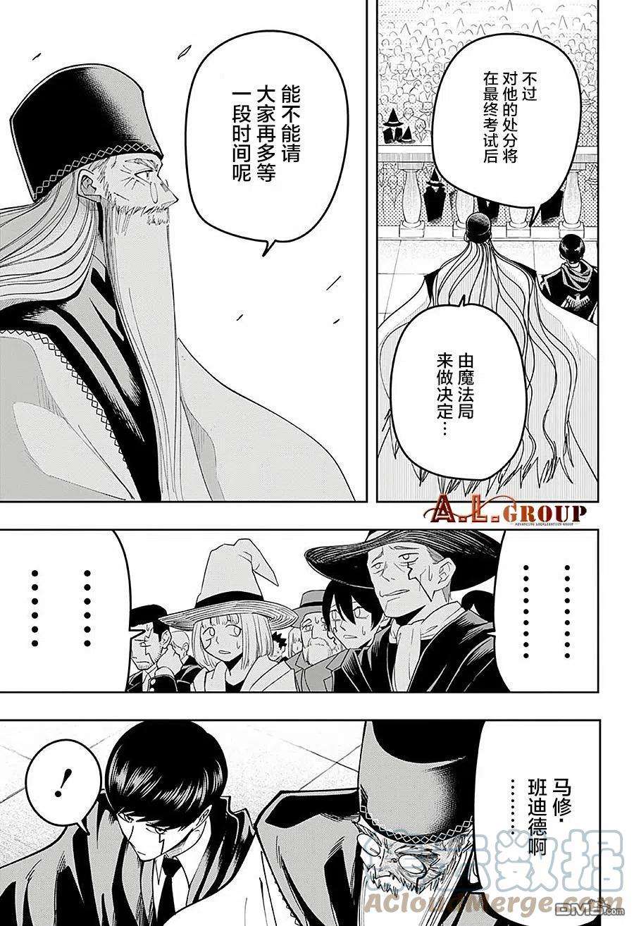 物理魔法使马修81话
